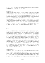 [사회복지] 자원봉사 프로그램 이해와 계획-13