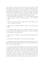 [사회복지] 자원봉사 프로그램 이해와 계획-15