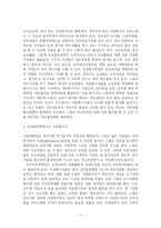 [사회복지] 자원봉사 프로그램 이해와 계획-17