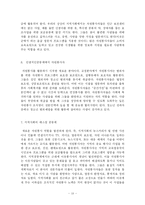 [사회복지] 자원봉사 프로그램 이해와 계획-19