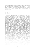 [사회복지] 자원봉사 프로그램 이해와 계획-20