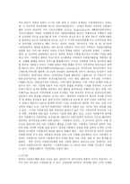 [사회복지] 자원봉사의 세계적 동향과 우리나라 자원봉사활동의 방향fp-3