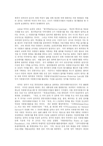 [사회복지] 자원봉사의 세계적 동향과 우리나라 자원봉사활동의 방향fp-5