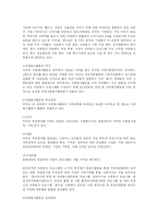[사회복지] 자원봉사의 세계적 동향과 우리나라 자원봉사활동의 방향fp-6