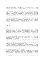 [사회복지] 자원봉사의 세계적 동향과 우리나라 자원봉사활동의 방향fp-8