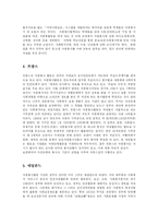 [사회복지] 자원봉사의 세계적 동향과 우리나라 자원봉사활동의 방향fp-9