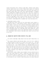 [사회복지] 자원봉사의 세계적 동향과 우리나라 자원봉사활동의 방향fp-16