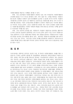 [사회복지] 자원봉사의 세계적 동향과 우리나라 자원봉사활동의 방향fp-17