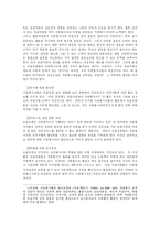 [사회복지] 자원봉사 활동의 활성화 과제-4
