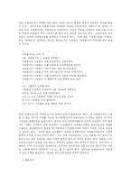 [사회복지] 자원봉사 활동의 활성화 과제-6