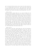 [사회복지] 자원봉사 활동의 활성화 과제-8