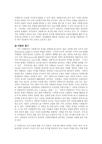 [사회복지] 자원봉사 활동의 활성화 과제-10