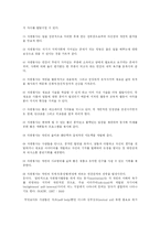 [사회복지] 자원봉사 활동의 활성화 과제-11