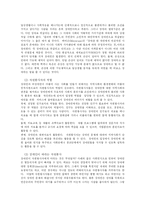 [사회복지] 자원봉사 활동의 활성화 과제-14