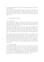 [사회복지] 자원봉사 활동의 활성화 과제-15