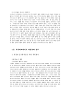 [사회복지] 자원봉사 활동의 활성화 과제-18