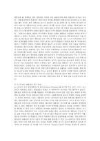 [정치학] 대통령 인수위원회의 바람직한 방향모색-4