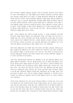 [정치학] 대통령 인수위원회의 바람직한 방향모색-6
