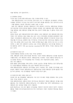 [정치학] 대통령 인수위원회의 바람직한 방향모색-11