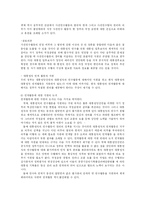 [정치학] 대통령 인수위원회의 바람직한 방향모색-12