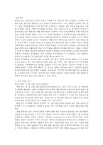 [정치학] 대통령 인수위원회의 바람직한 방향모색-13