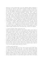 [정치학] 대통령 인수위원회의 바람직한 방향모색-15