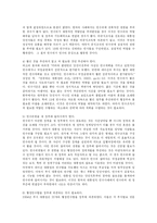 [정치학] 대통령 인수위원회의 바람직한 방향모색-16