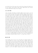[정치학] 대통령 인수위원회의 바람직한 방향모색-18