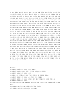 [정치학] 대통령 인수위원회의 바람직한 방향모색-19