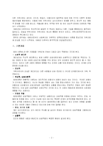 [심리상담] 가족치료 - 가족상담 사례 분석-2