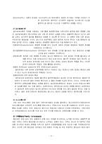 [심리상담] 가족치료 - 가족상담 사례 분석-4