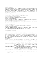[심리상담] 가족치료 - 가족상담 사례 분석-6