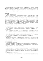 [심리상담] 가족치료 - 가족상담 사례 분석-9