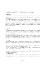 [심리상담] 가족치료 - 가족상담 사례 분석-11
