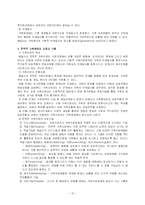 [심리상담] 가족치료 - 가족상담 사례 분석-12