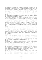 [심리상담] 가족치료 - 가족상담 사례 분석-14