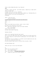 [심리상담] 가족치료 - 가족상담 사례 분석-15