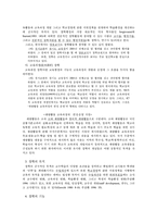 [교육행정](교육행정) 장학의 개념-2