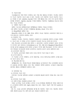 [교육행정](교육행정) 장학의 개념-3