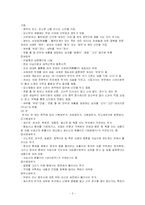 [구비문학] 구비문학개론-무가.-2