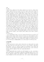 [구비문학] 구비문학개론-무가.-3