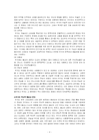 [구비문학] 구비문학개론-무가.-4
