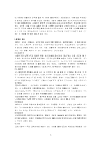 [구비문학] 구비문학개론-무가.-5