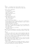 [구비문학] 구비문학개론-무가.-6