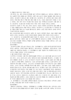 [구비문학] 구비문학개론-무가.-7