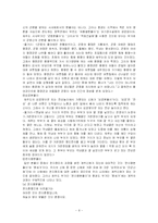 [구비문학] 구비문학개론-무가.-8