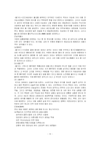 [구비문학] 구비문학개론-무가.-10