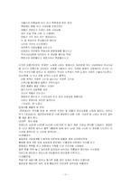 [구비문학] 구비문학개론-무가.-11