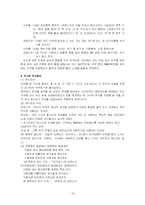 [구비문학] 구비문학개론-무가.-14