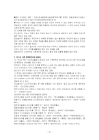 [구비문학] 구비문학개론-무가.-15